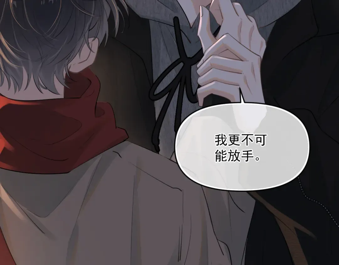 第四十七话 该怎么办 第84页