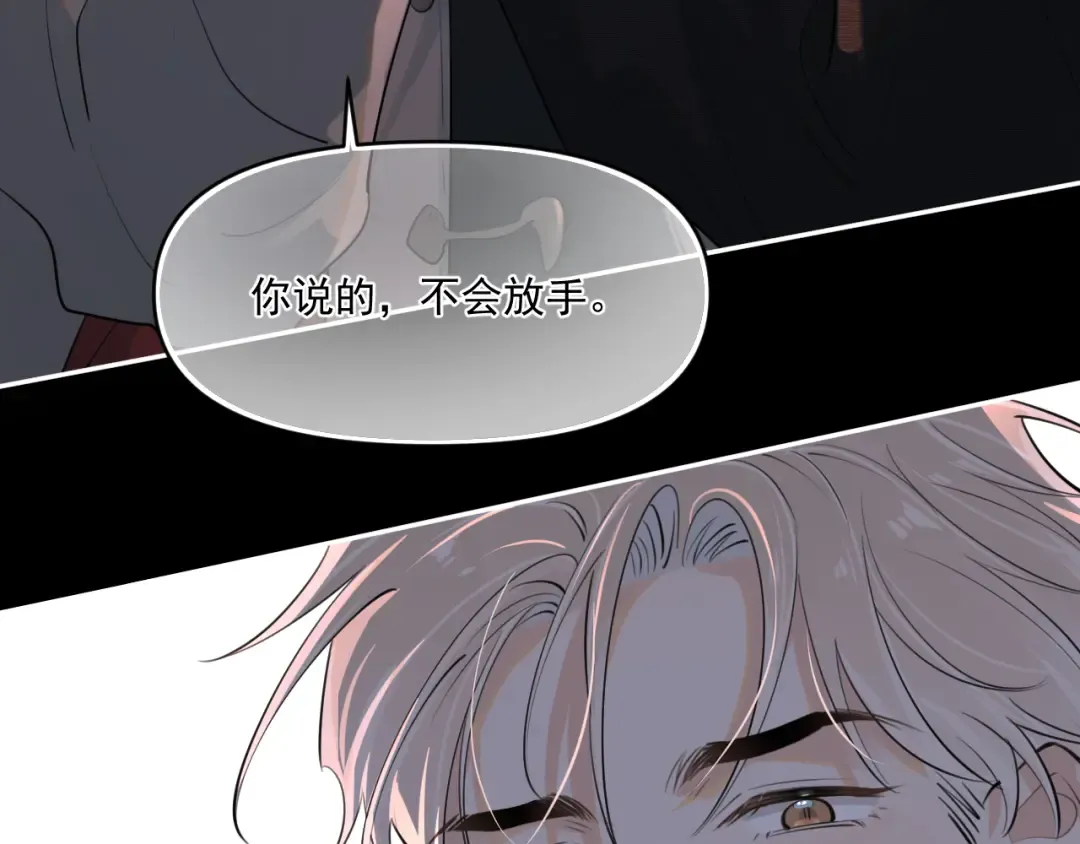 第四十七话 该怎么办 第89页