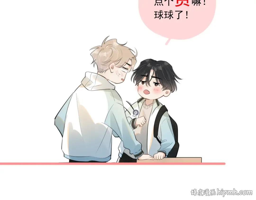 第四十七话 该怎么办 第96页