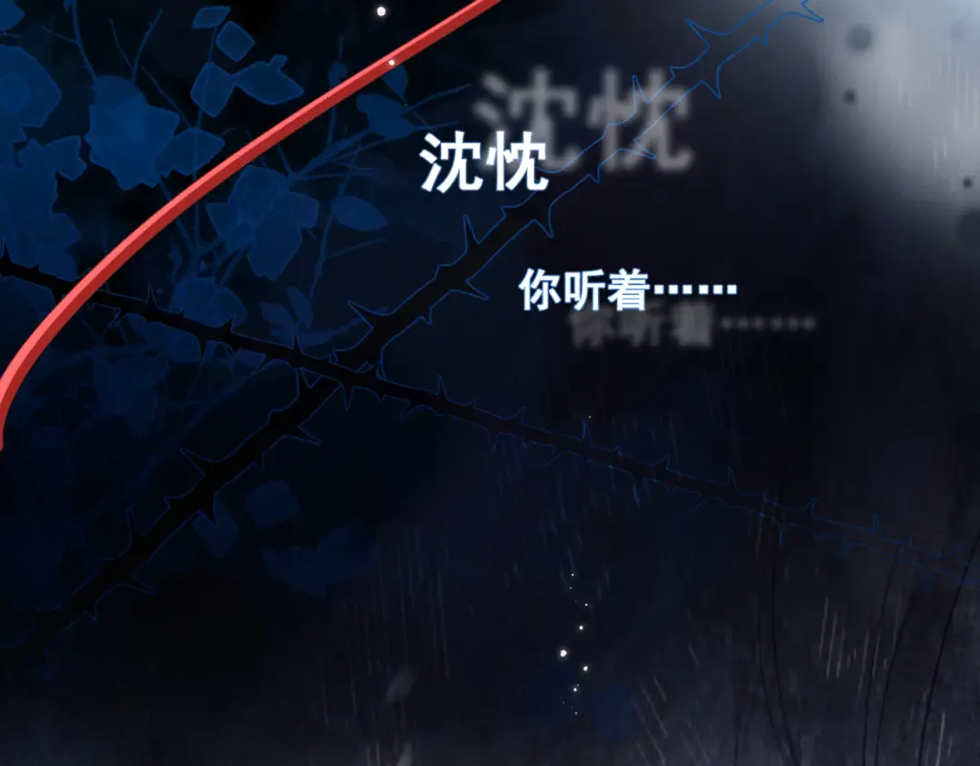 53 回归第1话 大梦初醒（上） 第7页