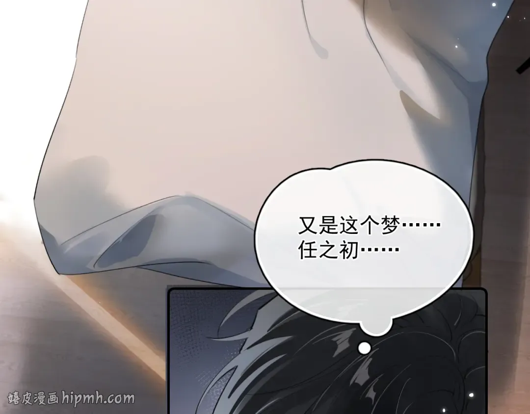 53 回归第1话 大梦初醒（上） 第16页