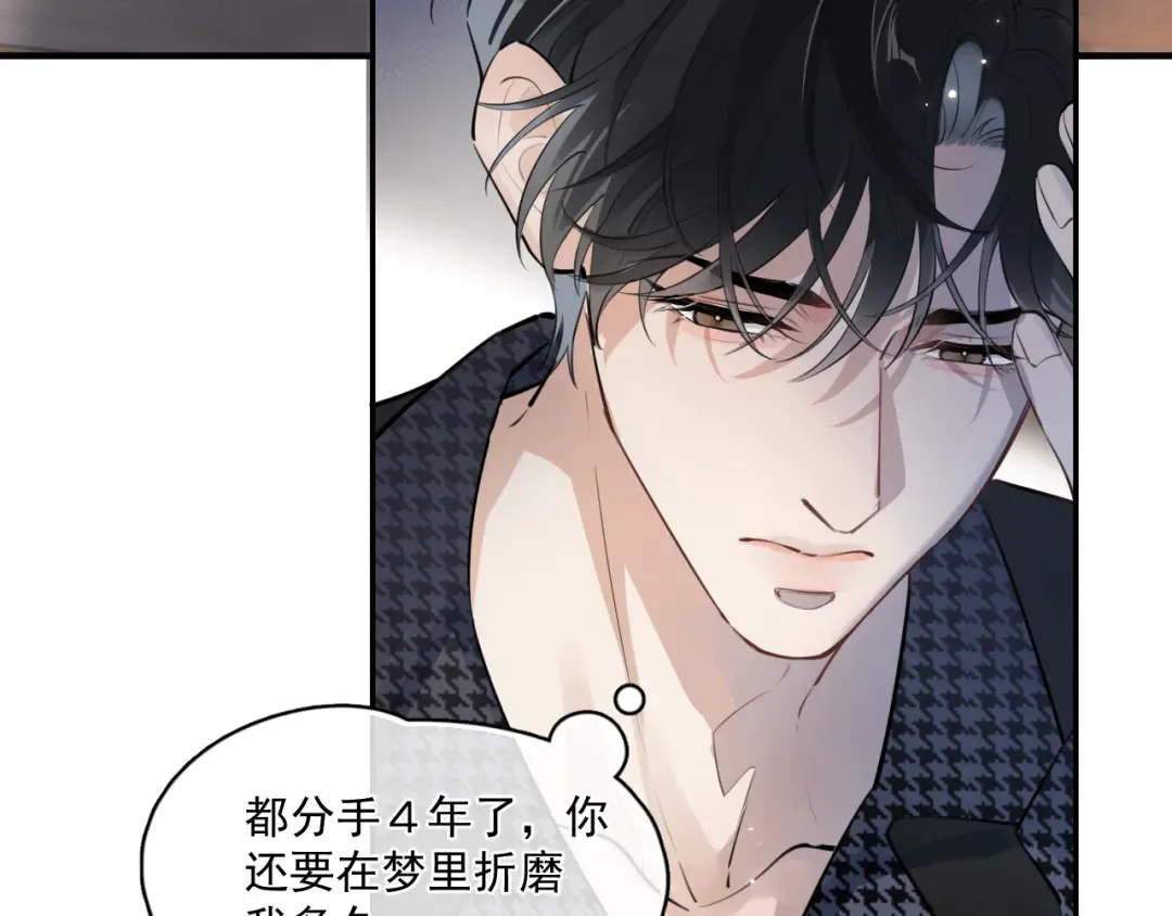 53 回归第1话 大梦初醒（上） 第17页