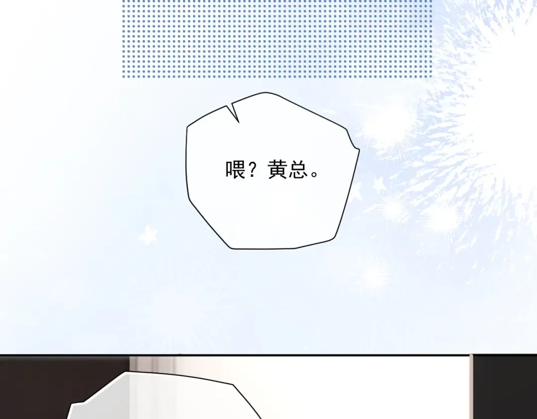 53 回归第1话 大梦初醒（上） 第20页