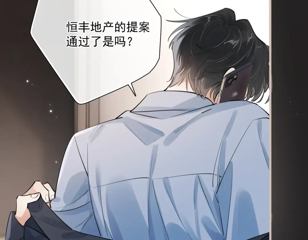 53 回归第1话 大梦初醒（上） 第21页