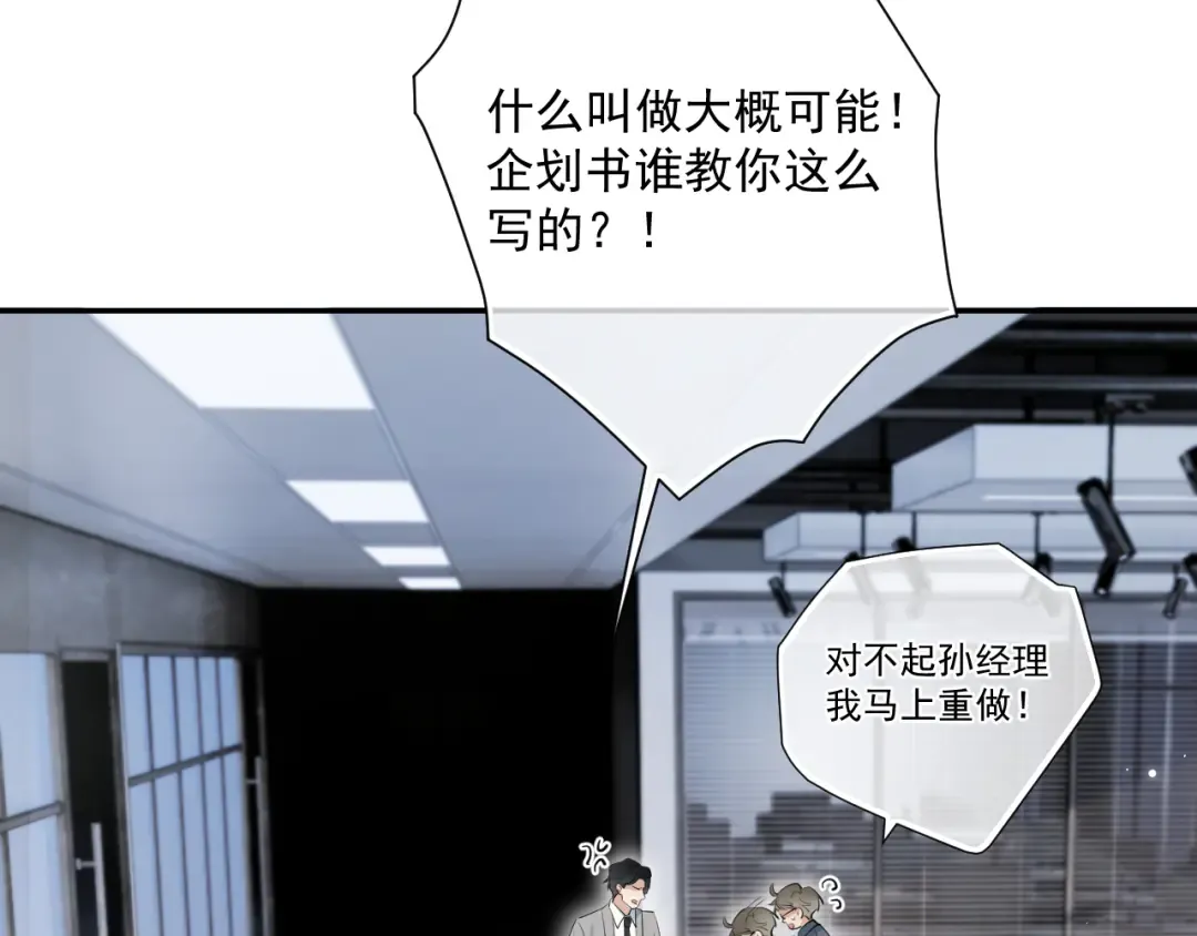 53 回归第1话 大梦初醒（上） 第28页