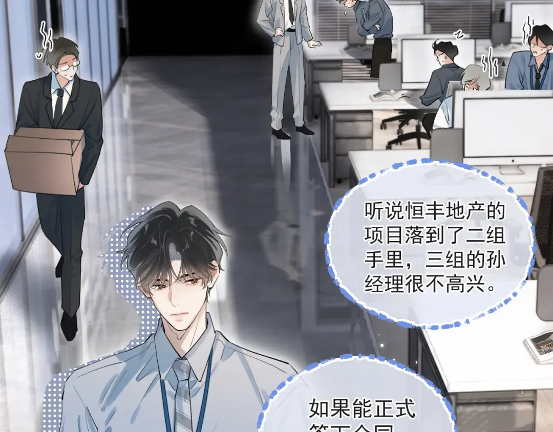 53 回归第1话 大梦初醒（上） 第29页