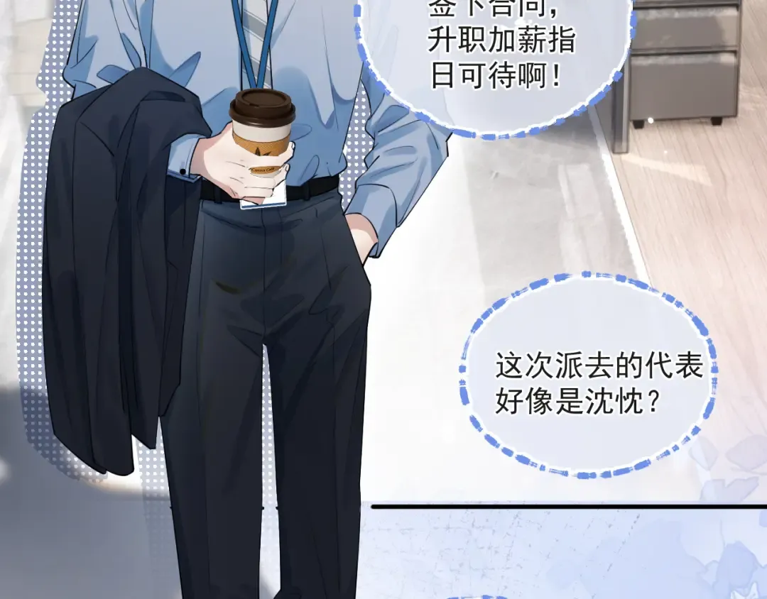 53 回归第1话 大梦初醒（上） 第30页