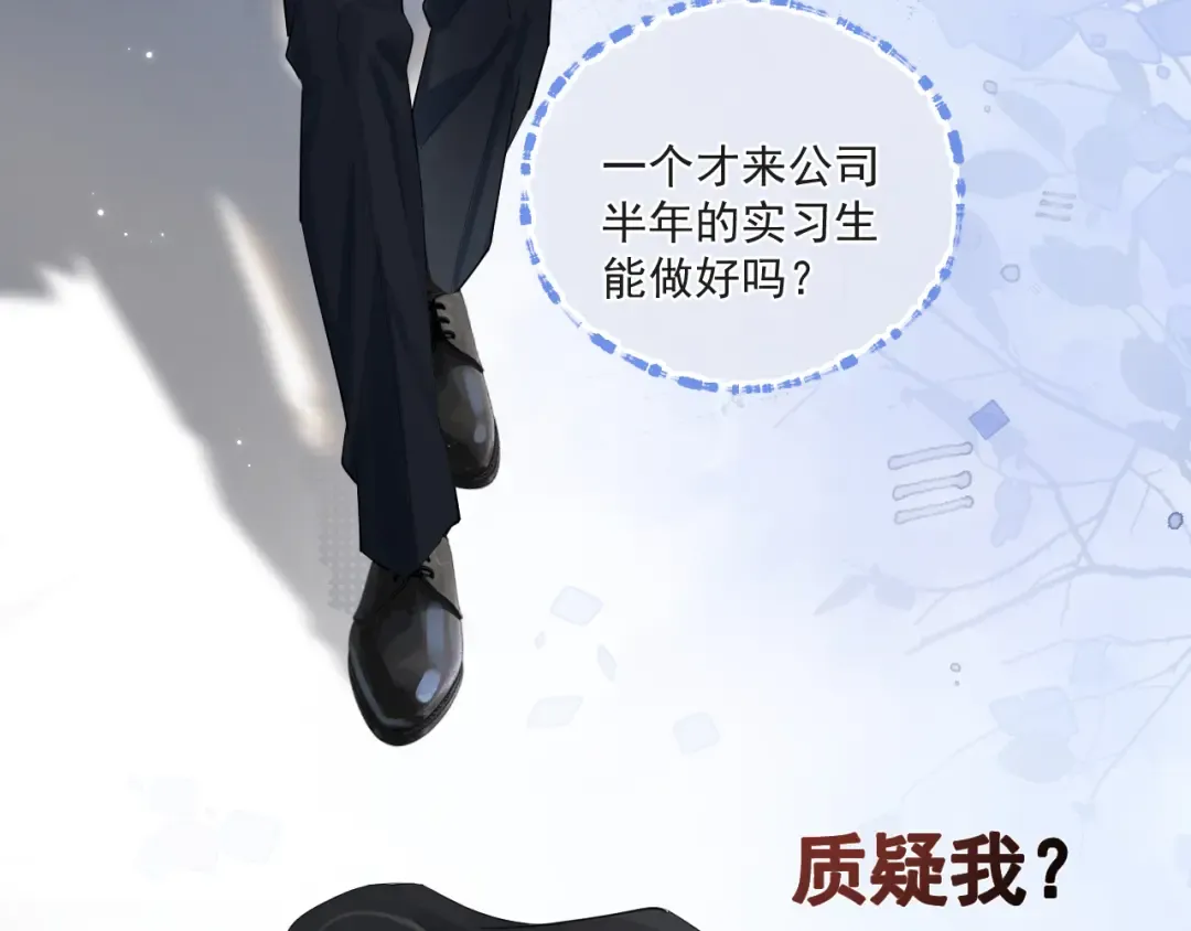 53 回归第1话 大梦初醒（上） 第31页