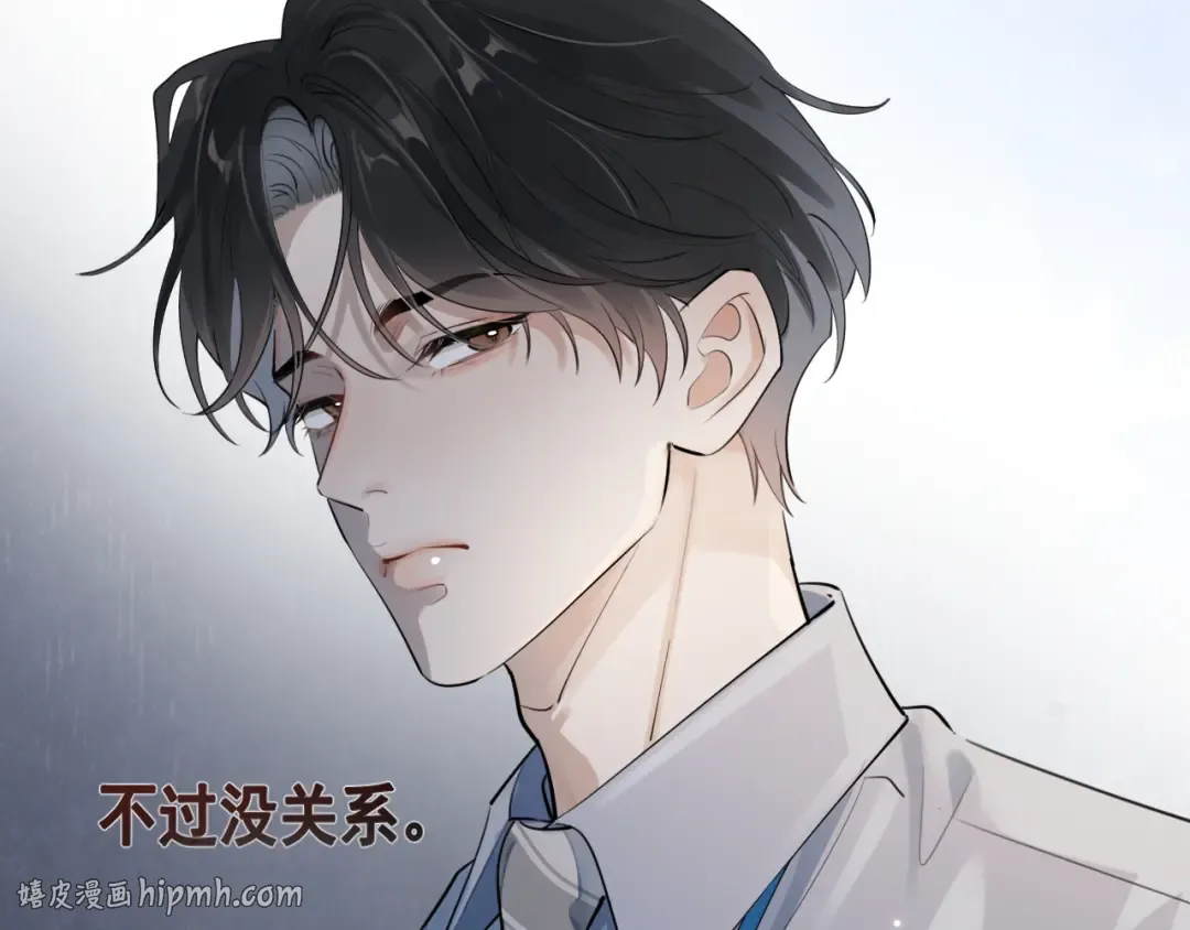 53 回归第1话 大梦初醒（上） 第32页