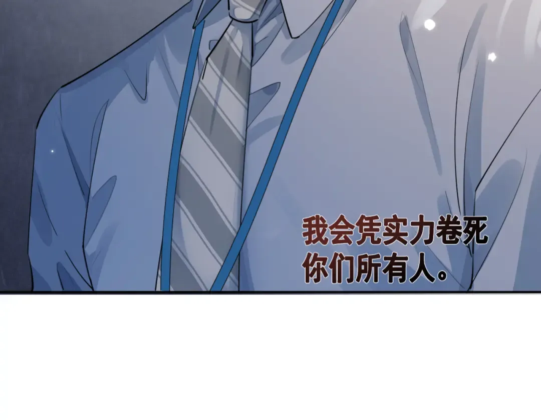 53 回归第1话 大梦初醒（上） 第33页