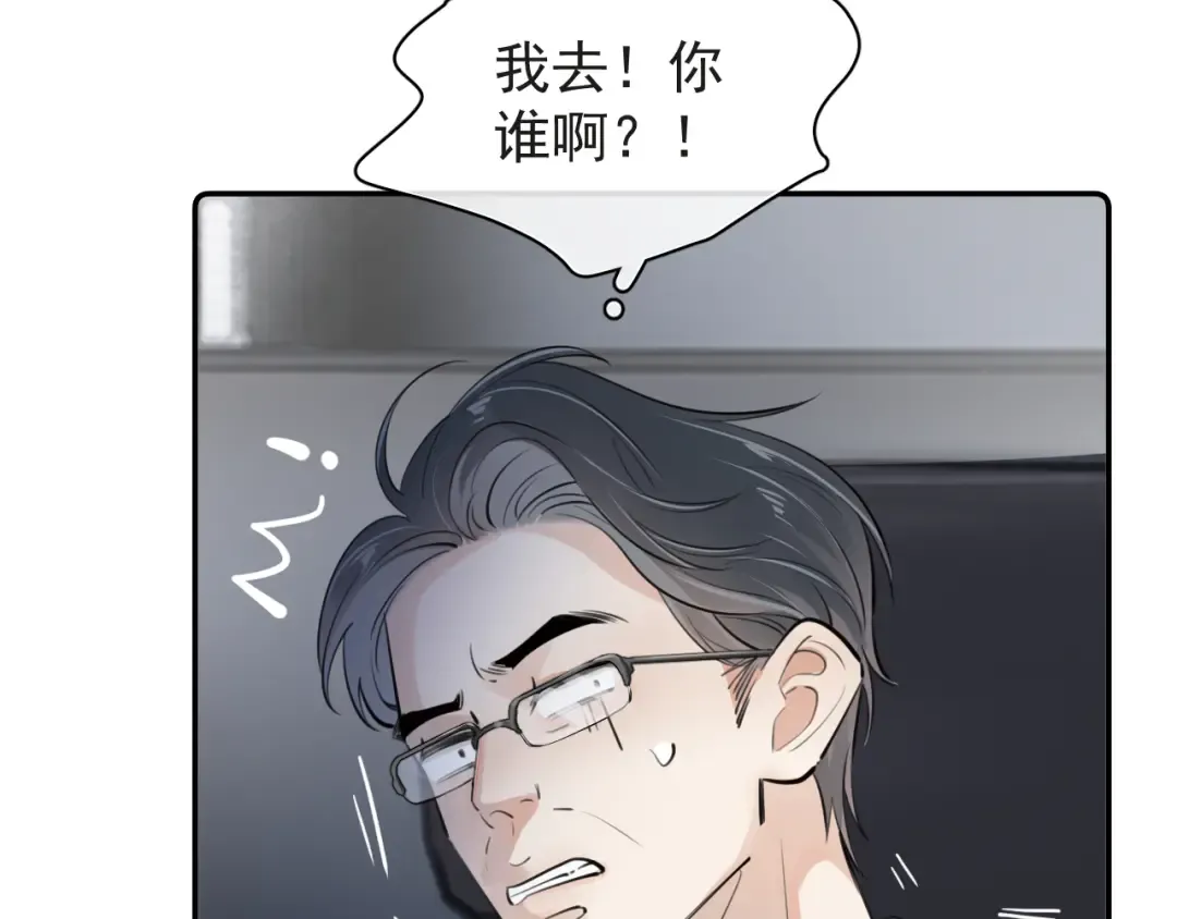 53 回归第1话 大梦初醒（上） 第37页