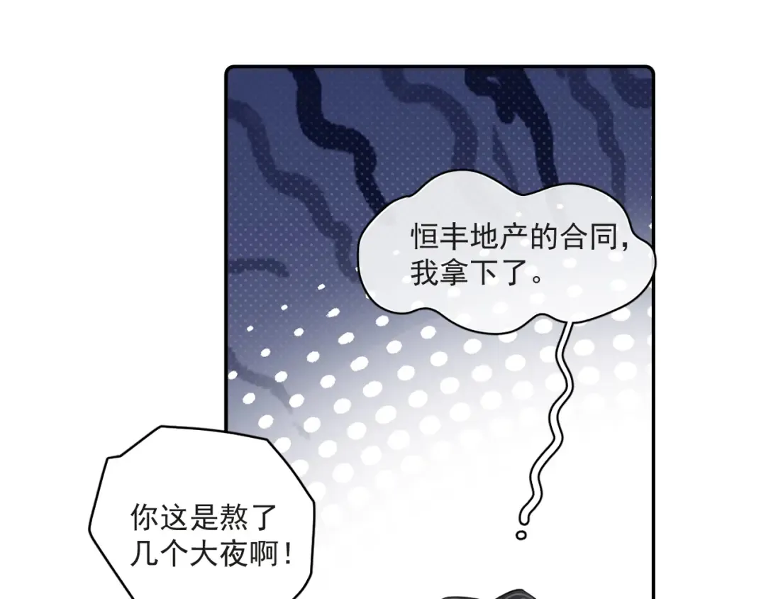 53 回归第1话 大梦初醒（上） 第39页