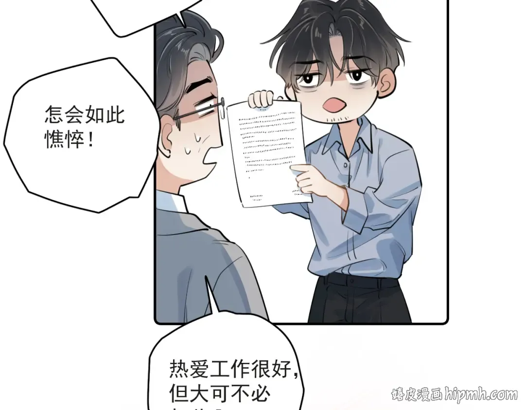53 回归第1话 大梦初醒（上） 第40页