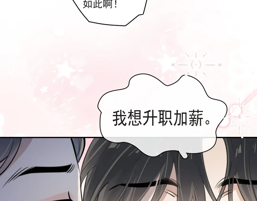 53 回归第1话 大梦初醒（上） 第41页