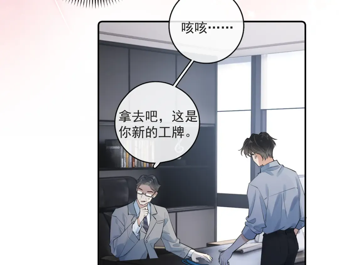 53 回归第1话 大梦初醒（上） 第43页