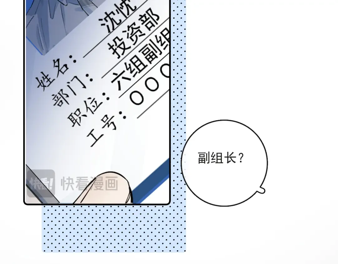 53 回归第1话 大梦初醒（上） 第46页