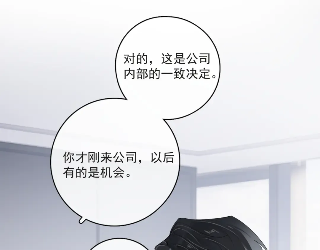53 回归第1话 大梦初醒（上） 第47页