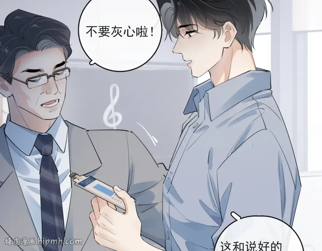53 回归第1话 大梦初醒（上） 第48页