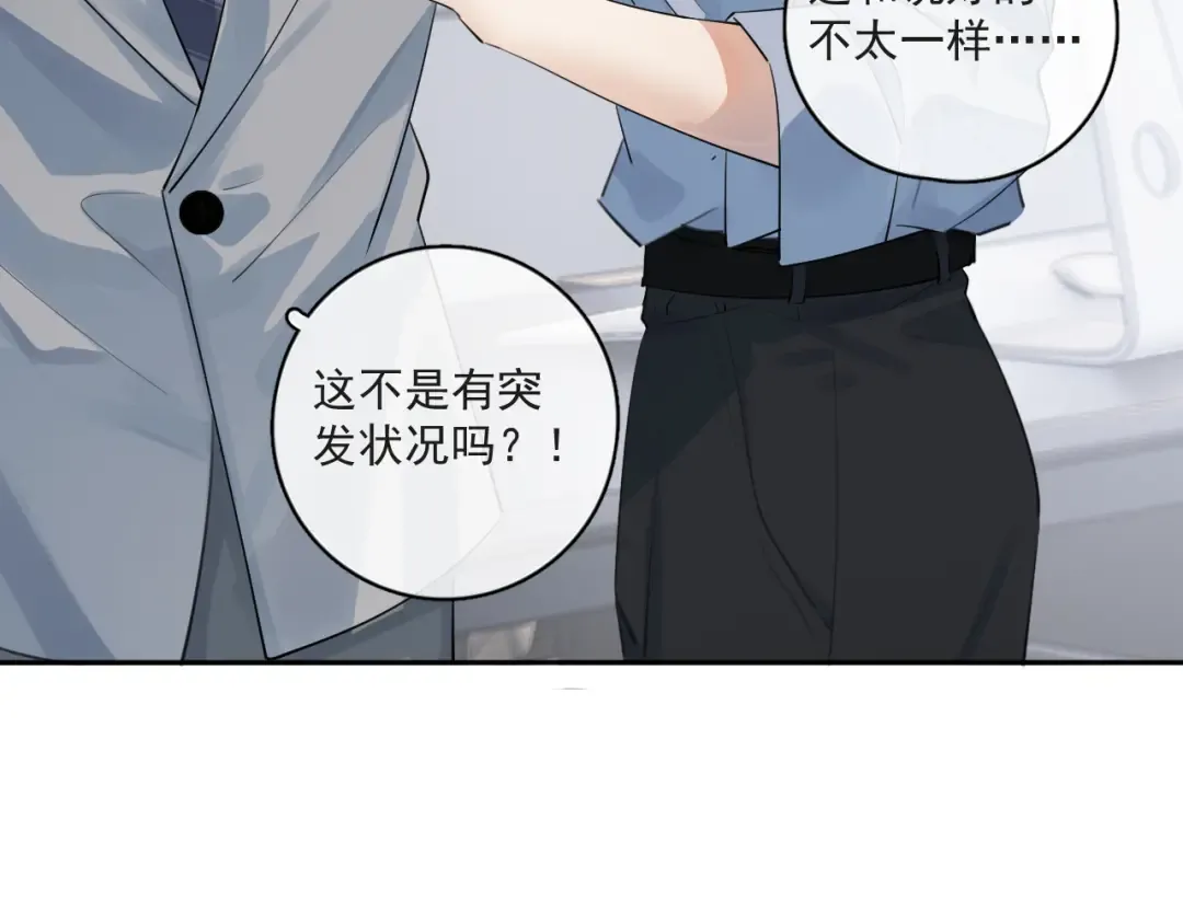 53 回归第1话 大梦初醒（上） 第49页