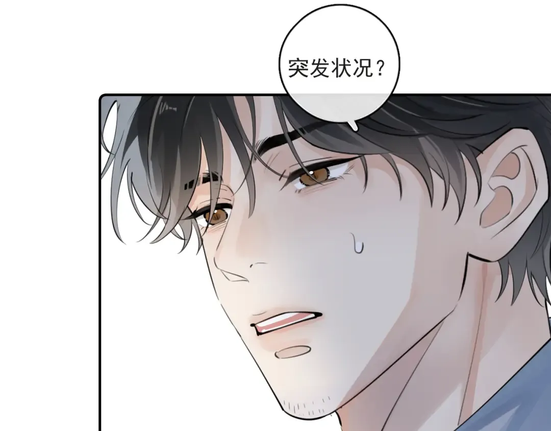 53 回归第1话 大梦初醒（上） 第50页