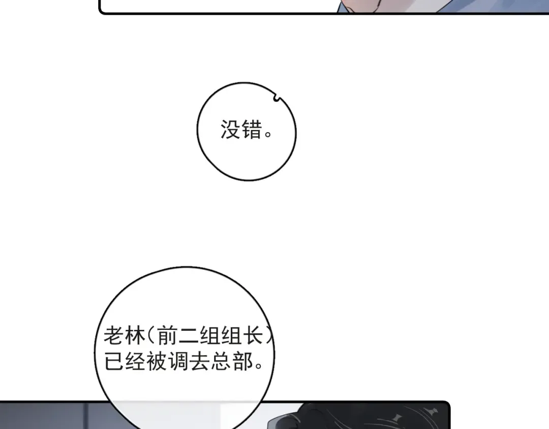53 回归第1话 大梦初醒（上） 第51页