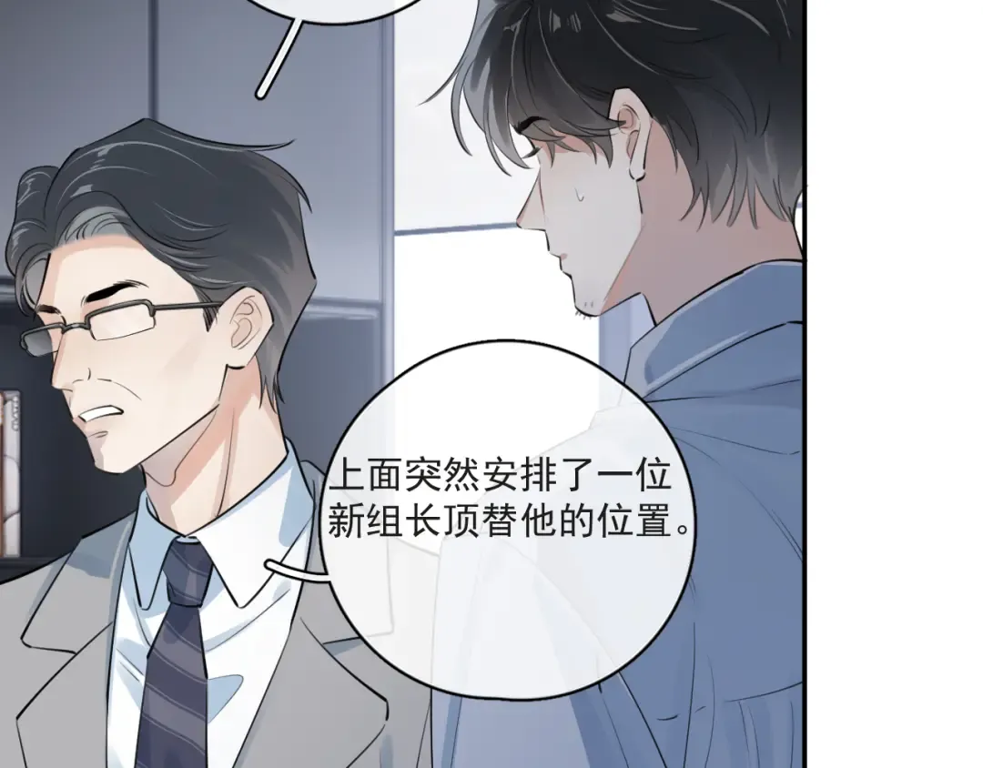 53 回归第1话 大梦初醒（上） 第52页