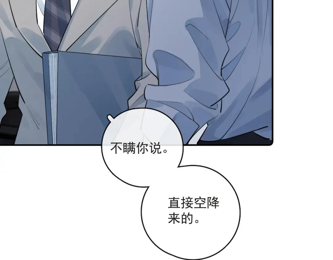 53 回归第1话 大梦初醒（上） 第53页