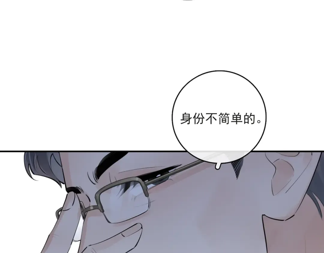 53 回归第1话 大梦初醒（上） 第54页