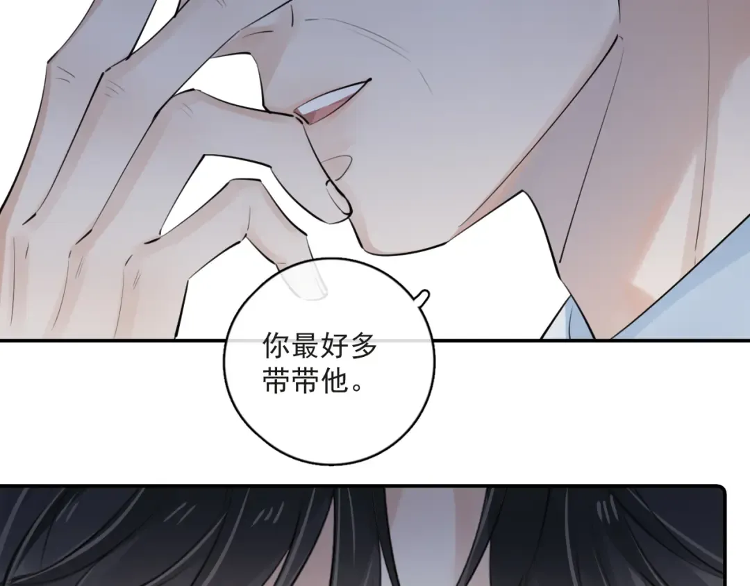53 回归第1话 大梦初醒（上） 第55页