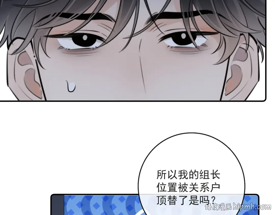 53 回归第1话 大梦初醒（上） 第56页