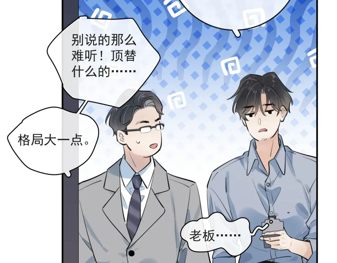 53 回归第1话 大梦初醒（上） 第57页