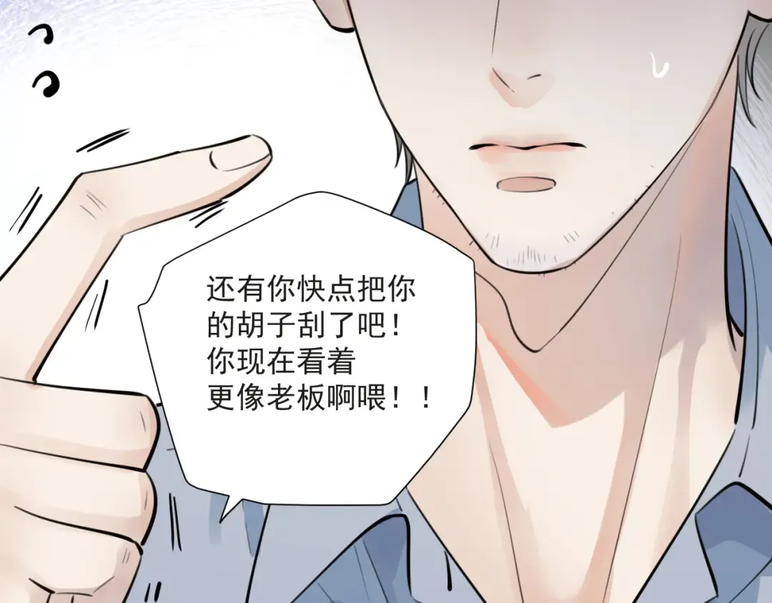 53 回归第1话 大梦初醒（上） 第59页