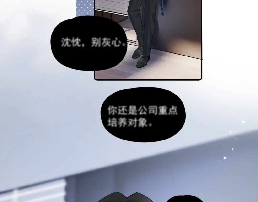 53 回归第1话 大梦初醒（上） 第62页