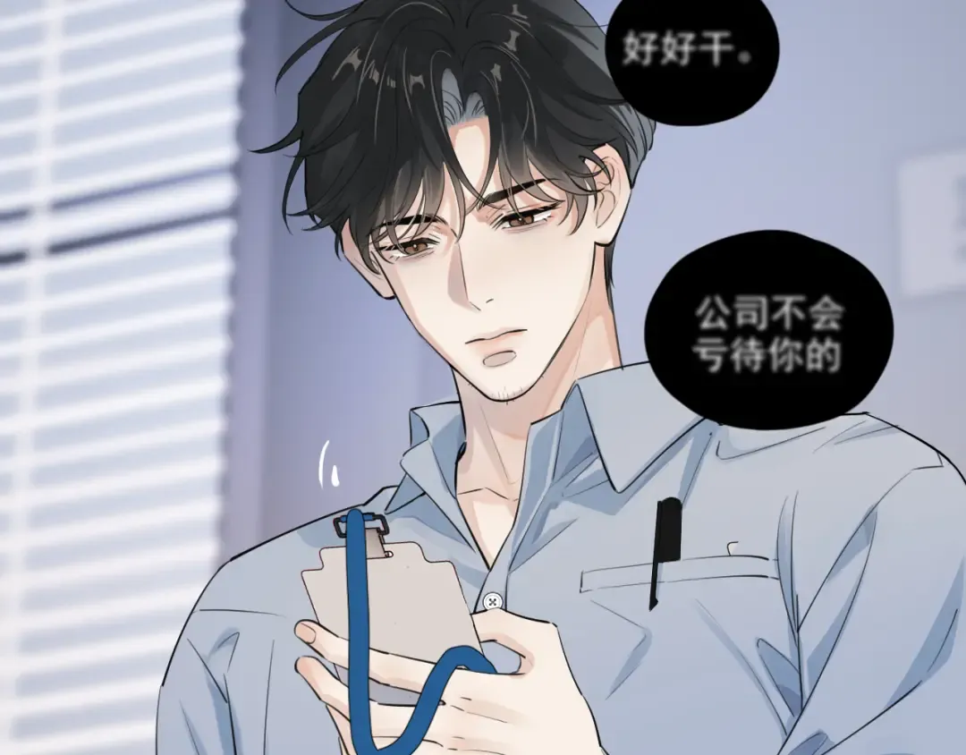 53 回归第1话 大梦初醒（上） 第63页