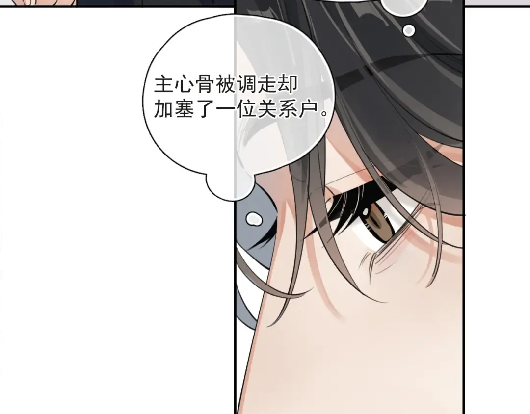 53 回归第1话 大梦初醒（上） 第65页