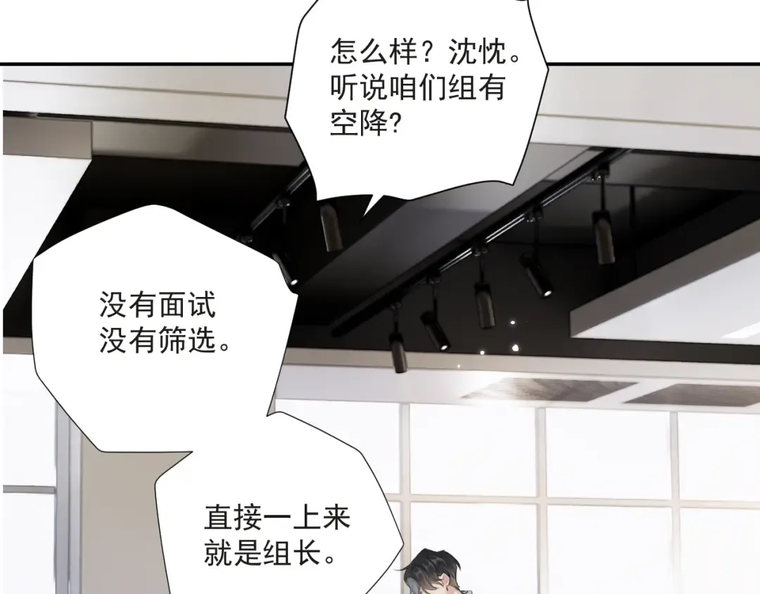 53 回归第1话 大梦初醒（上） 第69页