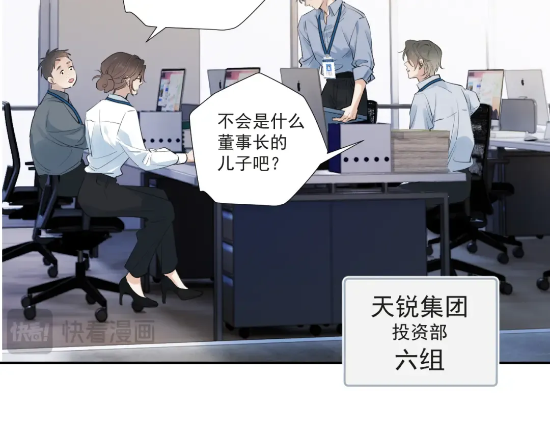 53 回归第1话 大梦初醒（上） 第70页