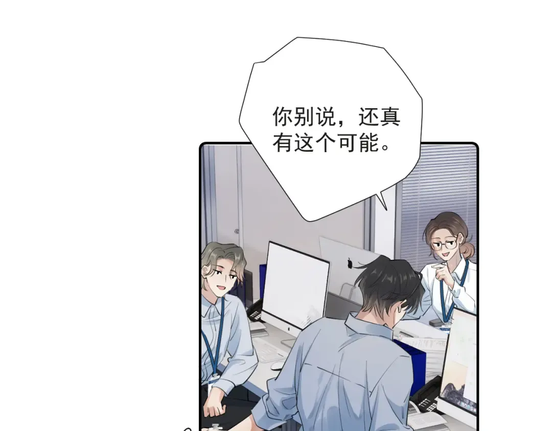 53 回归第1话 大梦初醒（上） 第71页