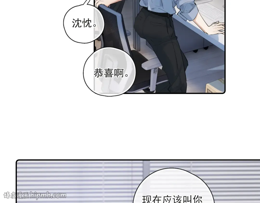 53 回归第1话 大梦初醒（上） 第72页