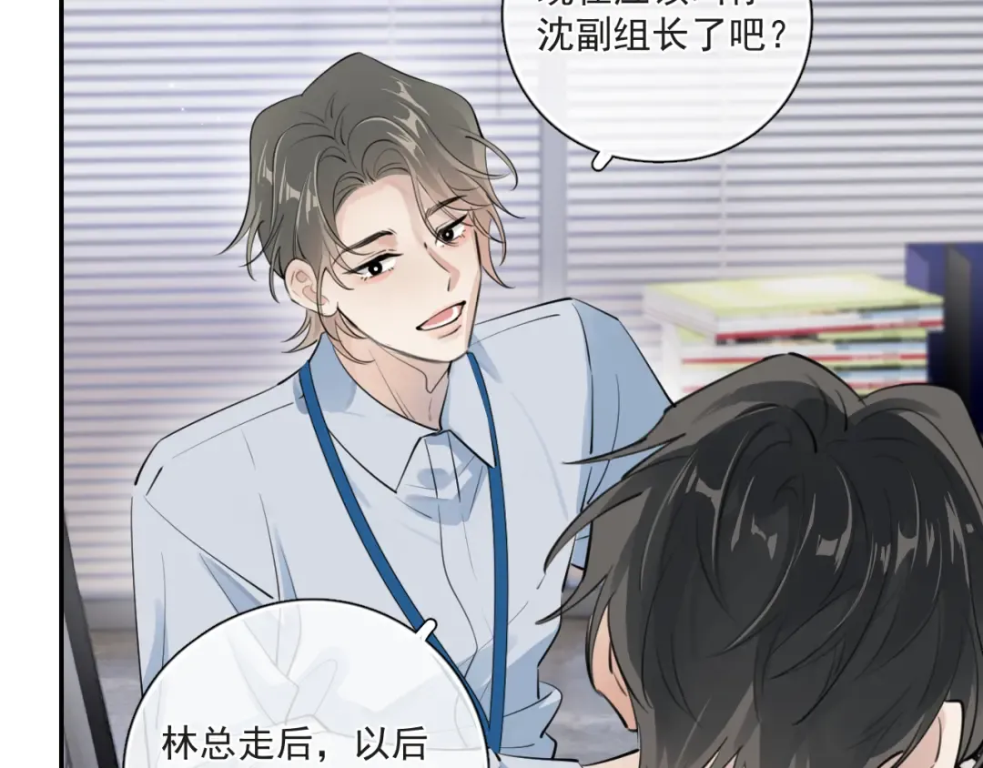 53 回归第1话 大梦初醒（上） 第73页