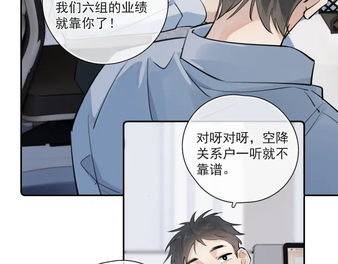 53 回归第1话 大梦初醒（上） 第74页