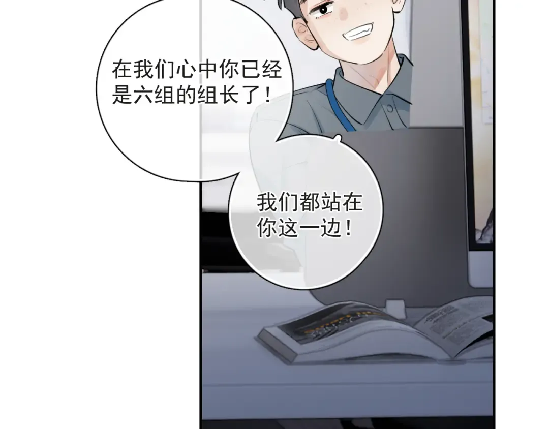 53 回归第1话 大梦初醒（上） 第75页