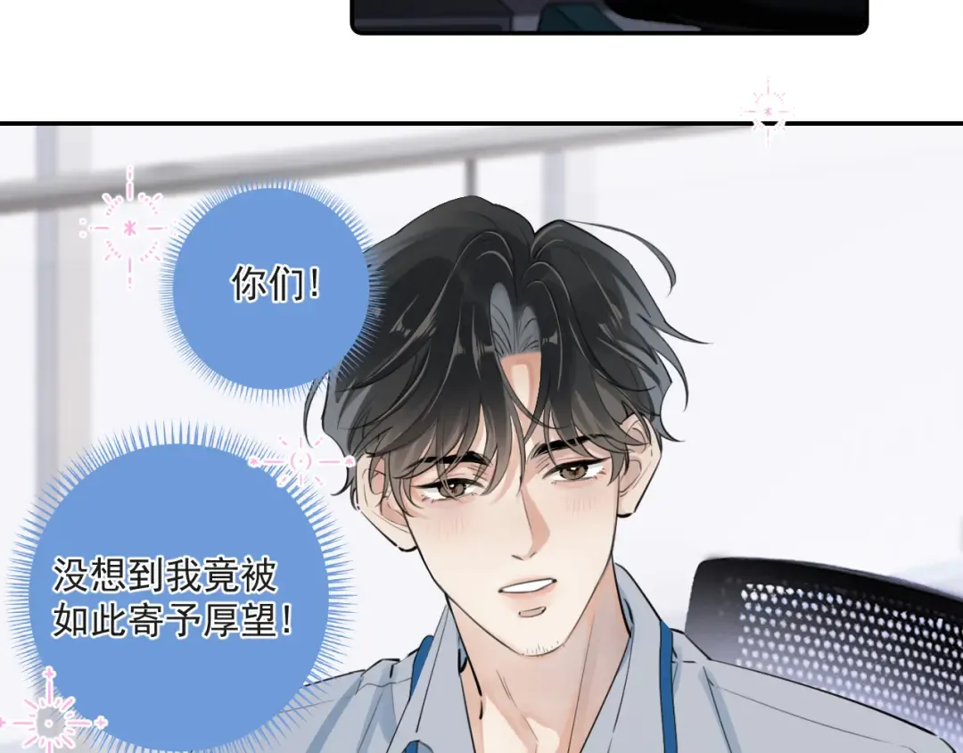 53 回归第1话 大梦初醒（上） 第76页