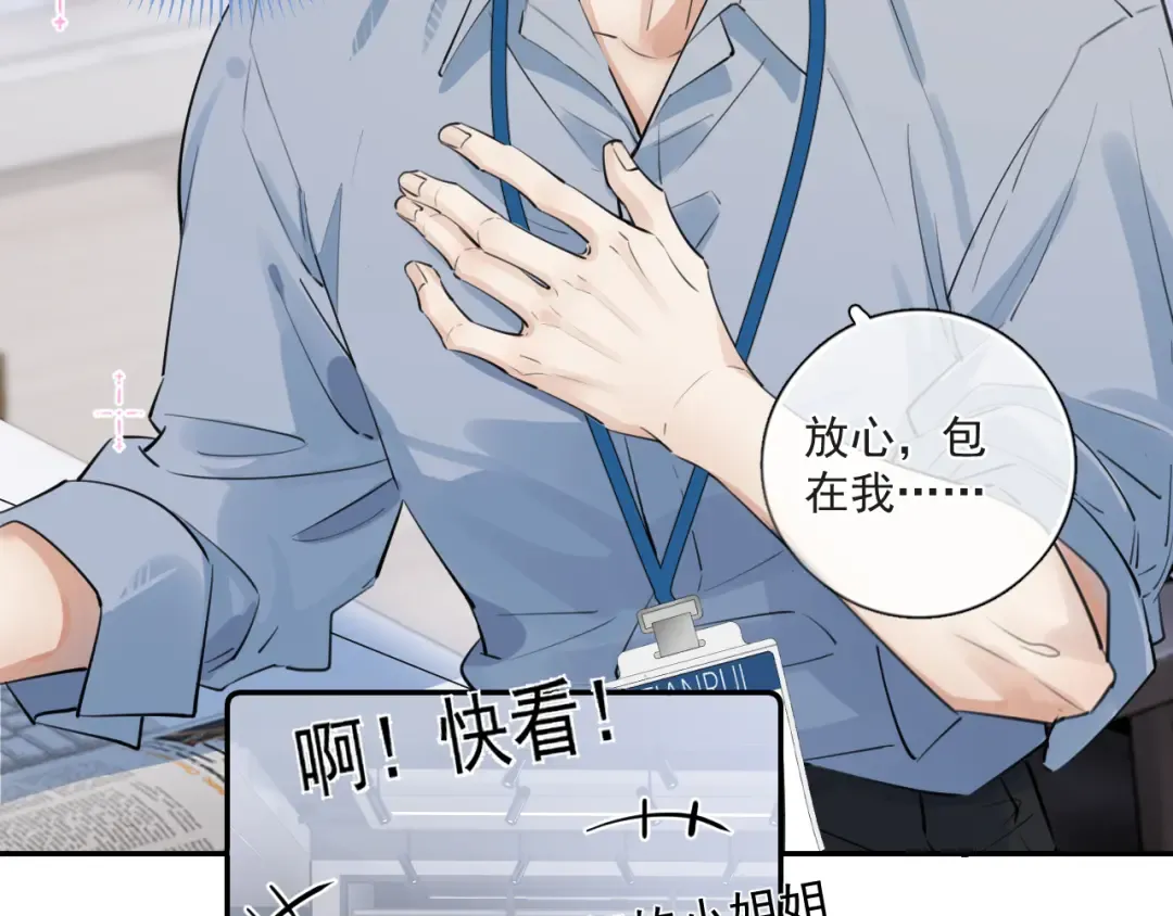 53 回归第1话 大梦初醒（上） 第77页