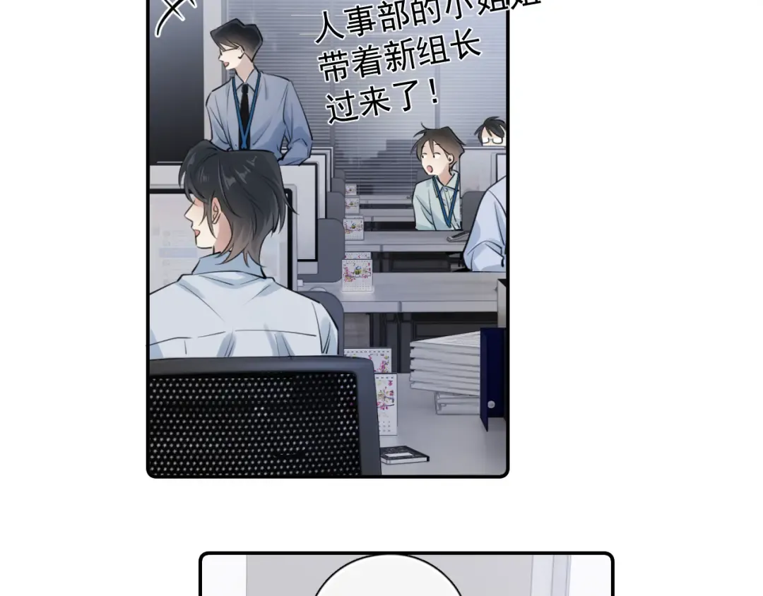 53 回归第1话 大梦初醒（上） 第78页