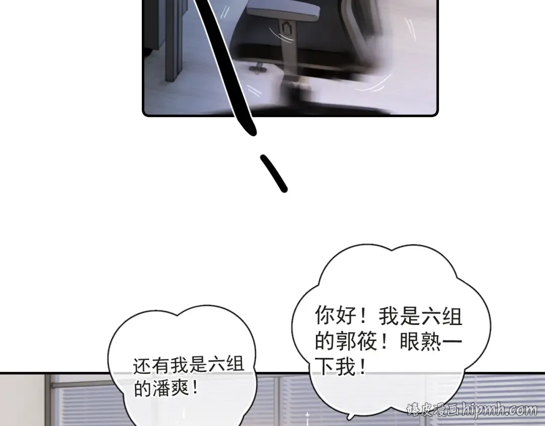 53 回归第1话 大梦初醒（上） 第80页