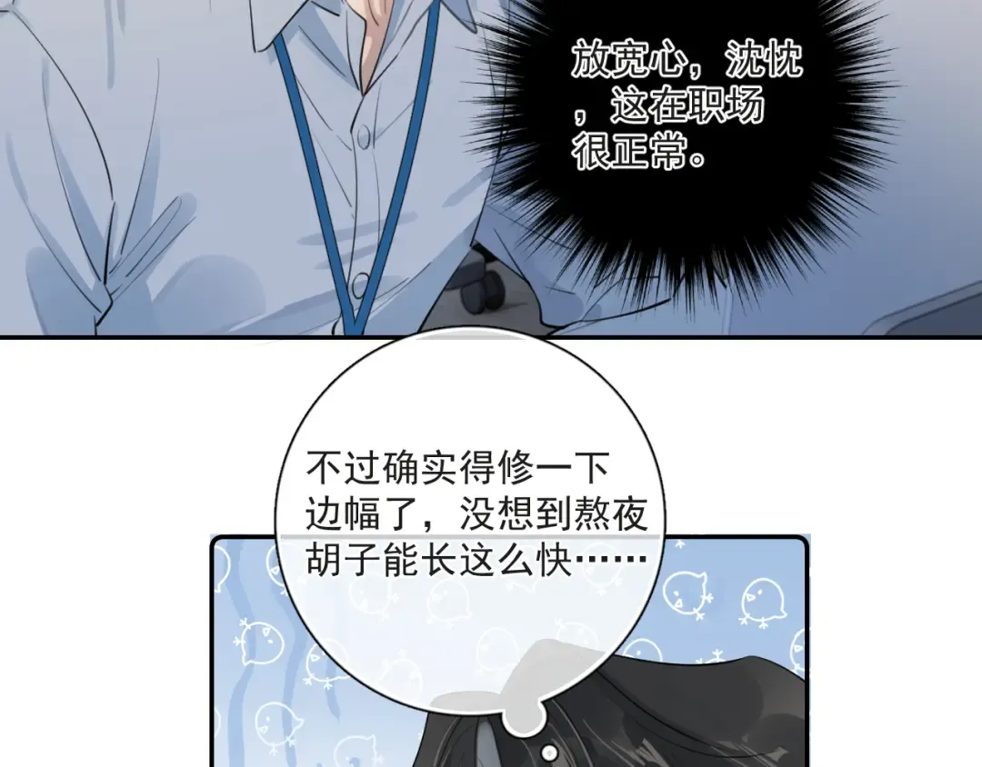 53 回归第1话 大梦初醒（上） 第82页