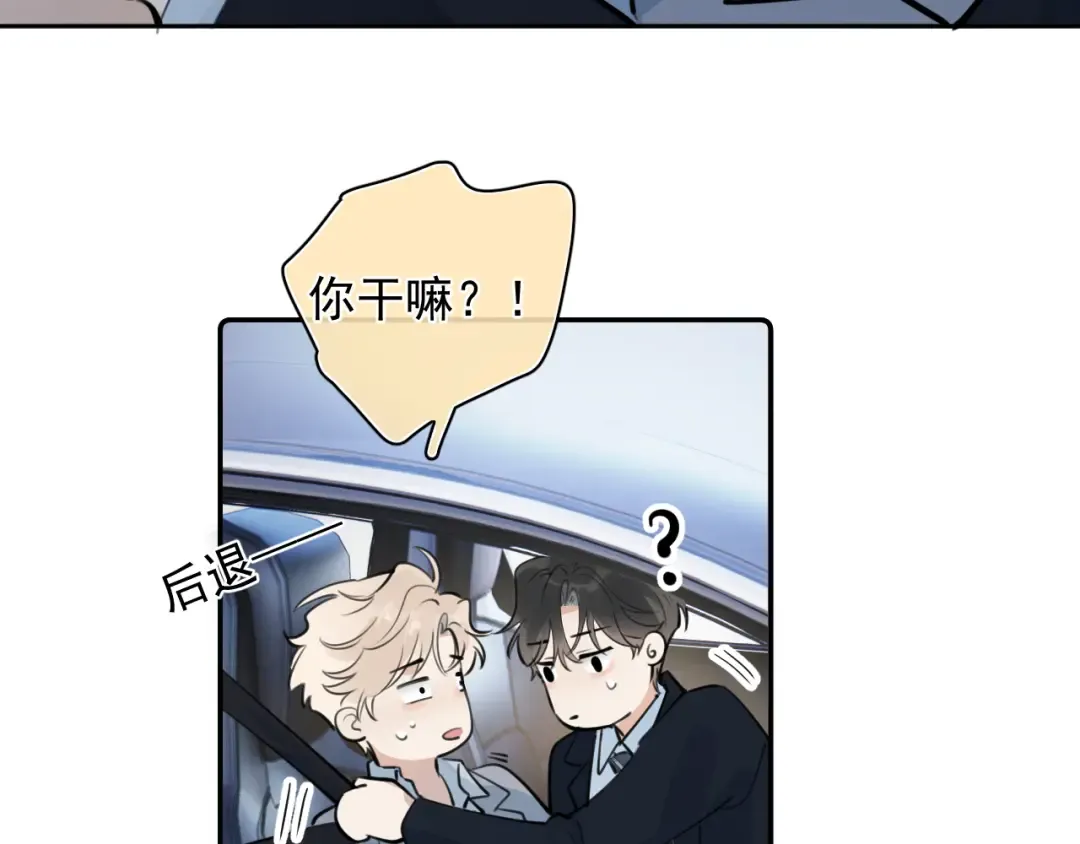 57 动摇 第6页