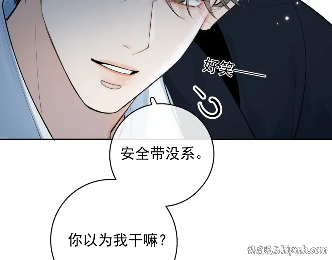 57 动摇 第8页