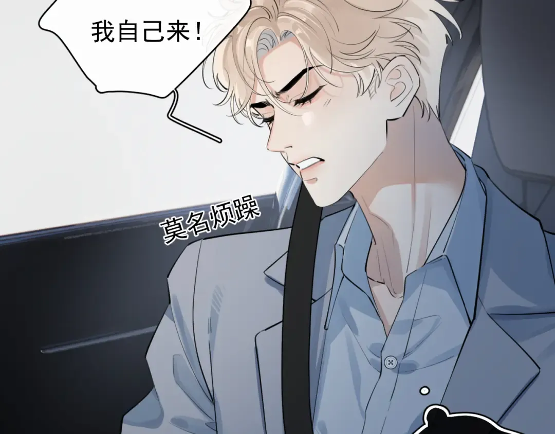 57 动摇 第14页